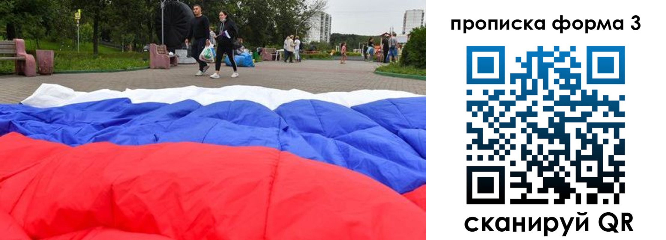 временная регистрация поиск в Черепаново