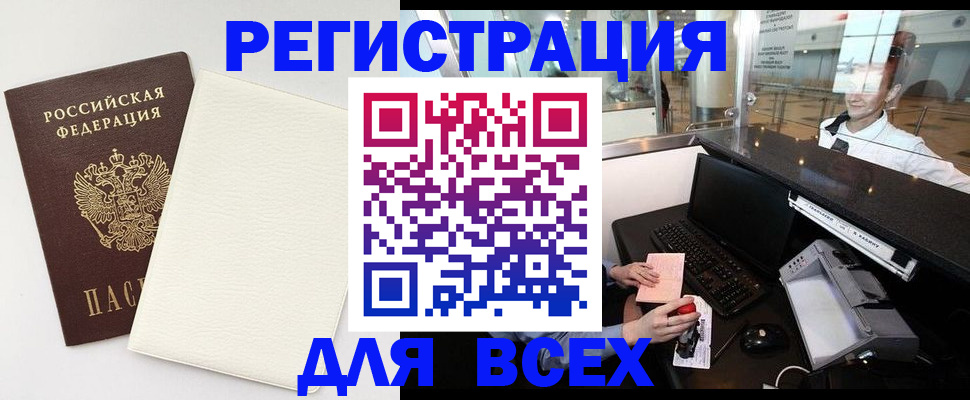 где прописаться в Черепаново