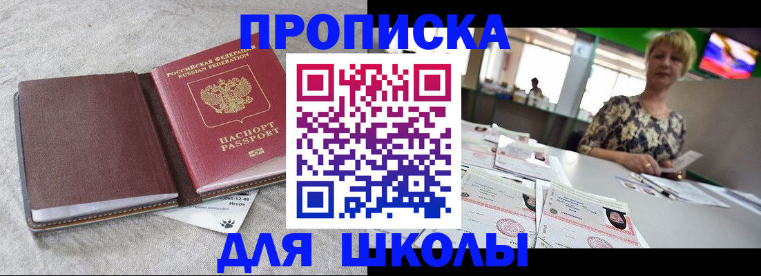 временная регистрация 2025 в Черепаново