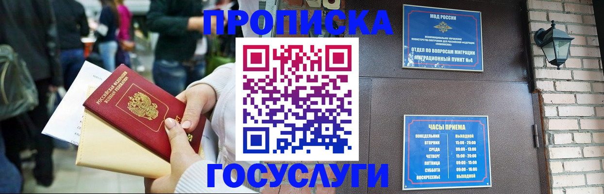 найти адрес прописки в Черепаново
